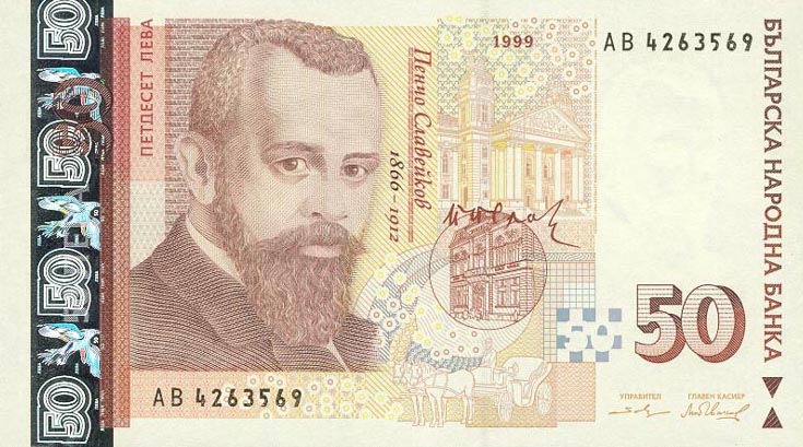 Front of Bulgaria p119a: 50 Leva from 1999