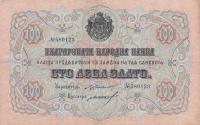 Gallery image for Bulgaria p11b: 100 Leva Zlato