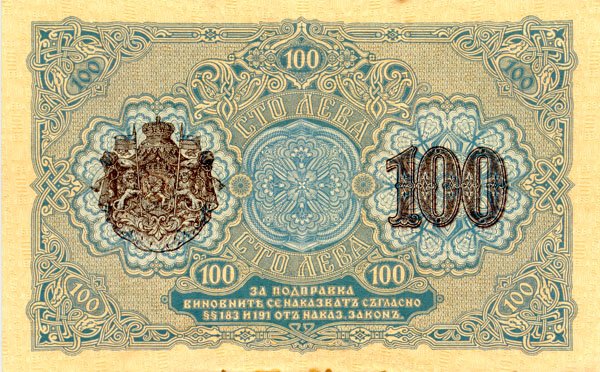 Back of Bulgaria p20a: 100 Leva Zlato from 1916