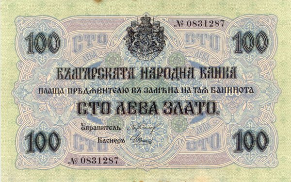 Front of Bulgaria p20a: 100 Leva Zlato from 1916