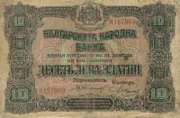 p22a from Bulgaria: 10 Leva Zlato from 1917