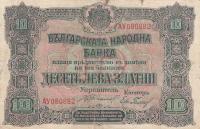 p22b from Bulgaria: 10 Leva Zlato from 1922