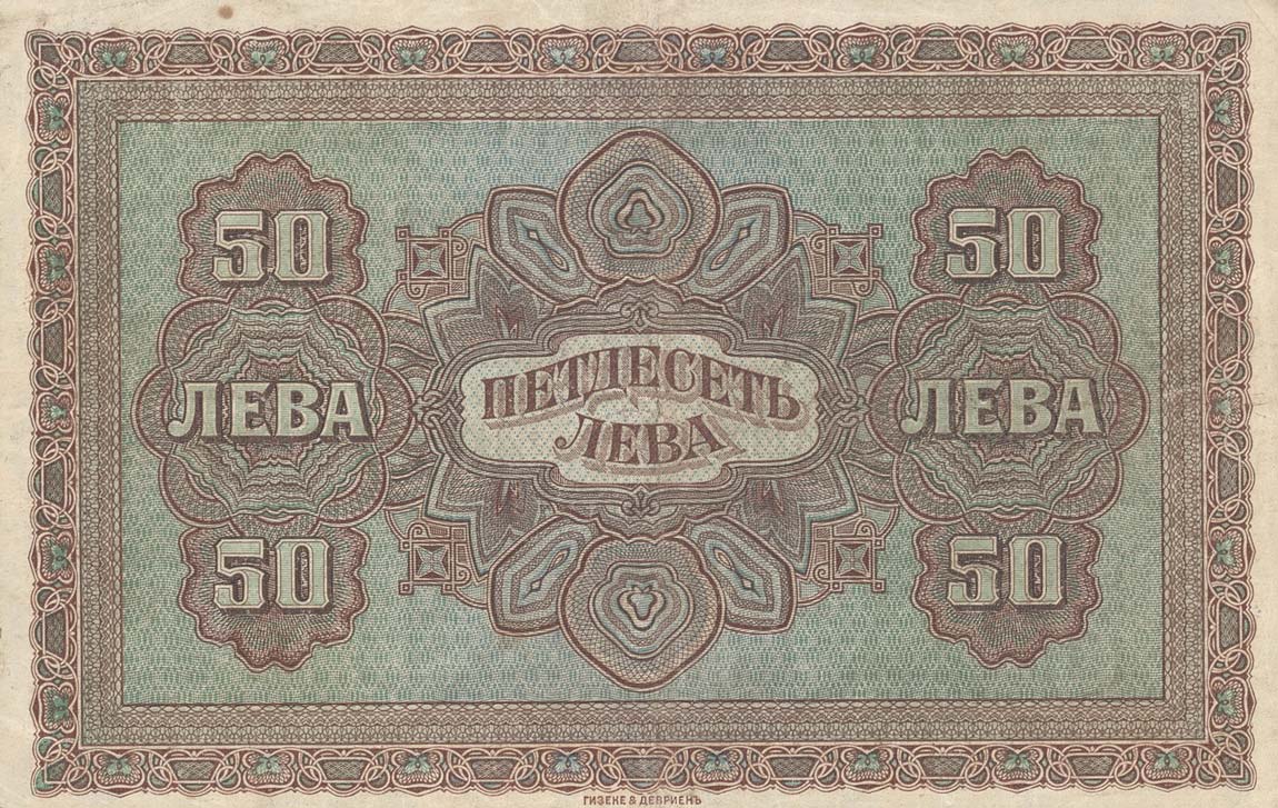 Back of Bulgaria p24a: 50 Leva Zlato from 1917