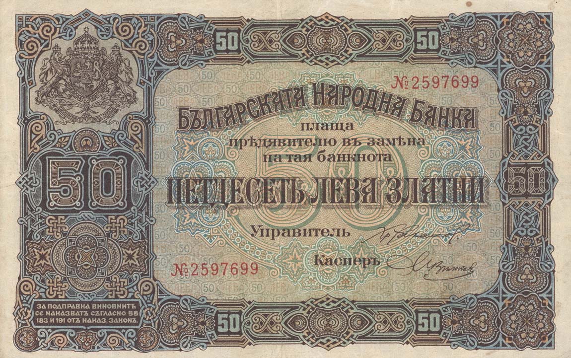 Front of Bulgaria p24a: 50 Leva Zlato from 1917