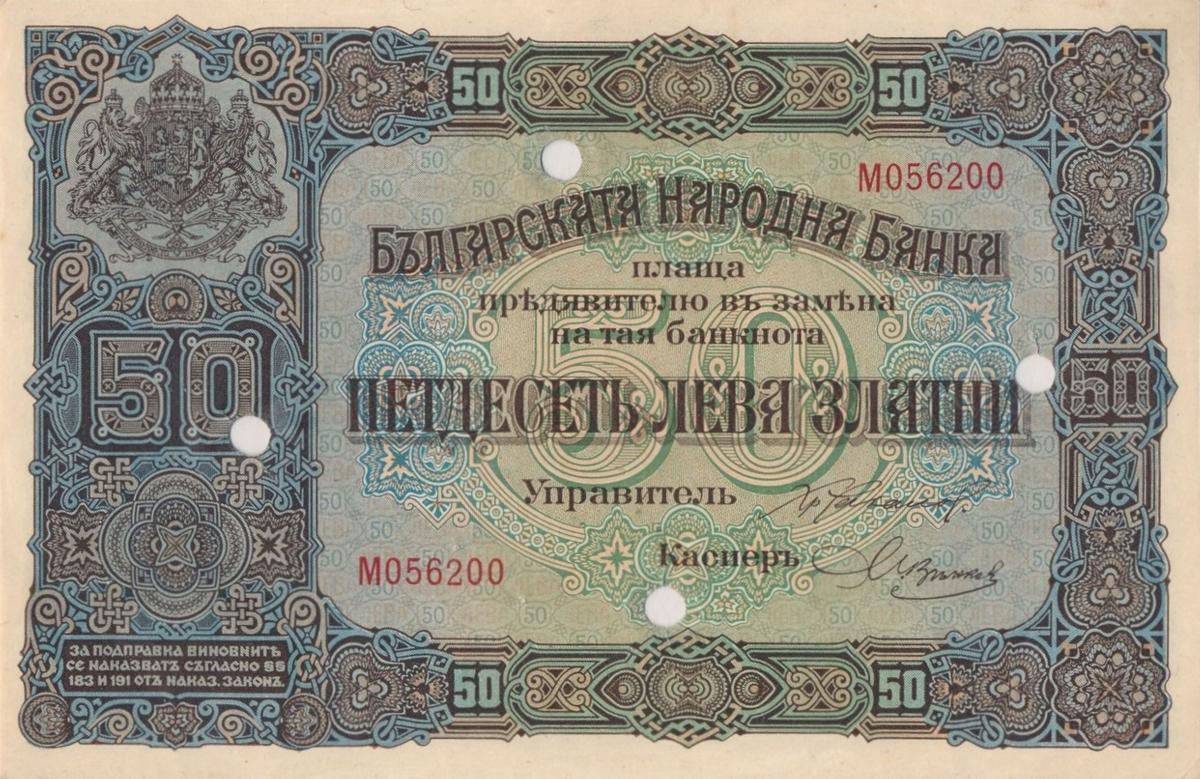 Front of Bulgaria p24s: 50 Leva Zlato from 1917
