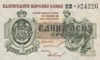 p30a from Bulgaria: 1 Lev Srebro from 1920