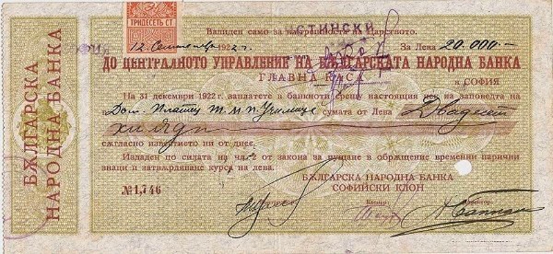 Front of Bulgaria p33A: 20000 Leva from 1922