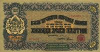 p33a from Bulgaria: 1000 Leva Zlato from 1920