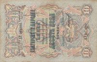 p3a from Bulgaria: 10 Leva Srebro from 1904