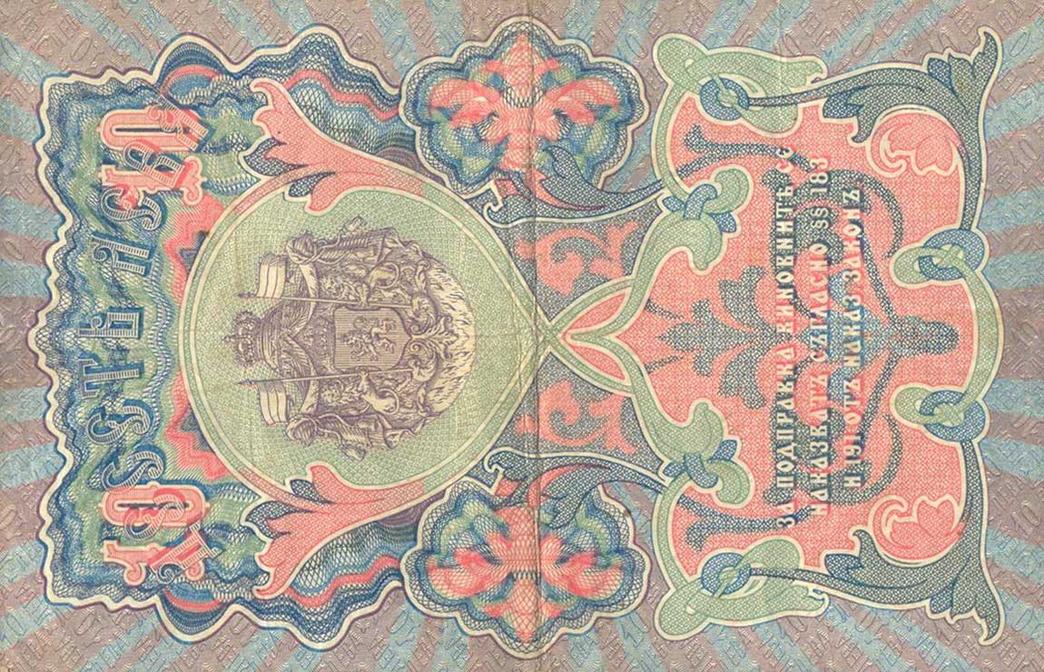 Back of Bulgaria p3e: 10 Leva Srebro from 1904
