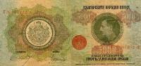 p41a from Bulgaria: 5000 Leva from 1924