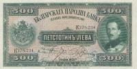 p47a from Bulgaria: 500 Leva from 1925