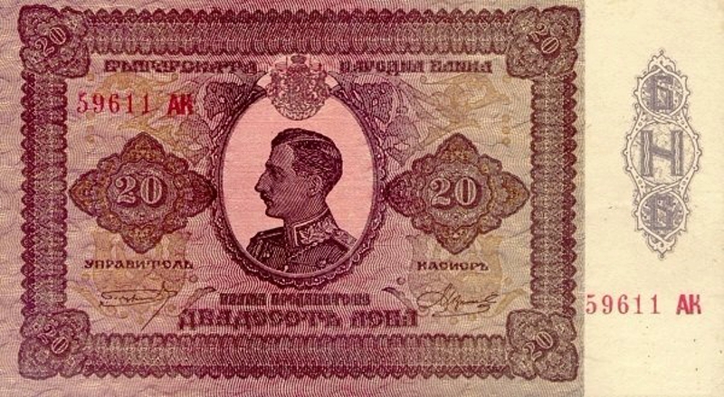 Front of Bulgaria p49Ab: 20 Leva from 1928
