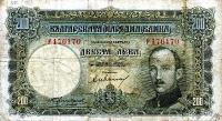 p50a from Bulgaria: 200 Leva from 1929