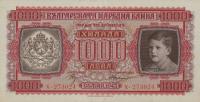 p67a from Bulgaria: 1000 Leva from 1943