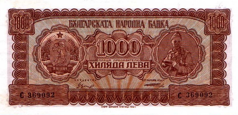 Front of Bulgaria p78a: 1000 Leva from 1948