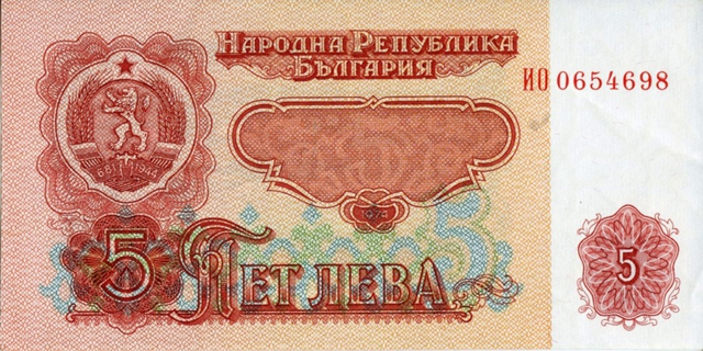 Front of Bulgaria p95b: 5 Leva from 1974