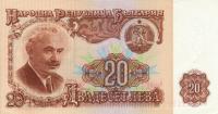 p97a from Bulgaria: 20 Leva from 1974