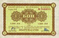 pFX29a from Bulgaria: 1 Lev from 1981