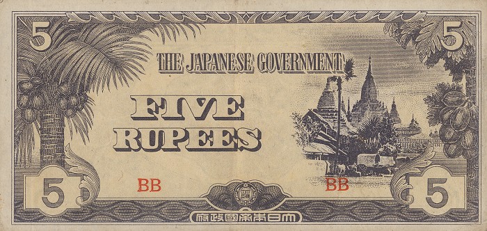 Front of Burma p15b: 5 Rupees from 1942