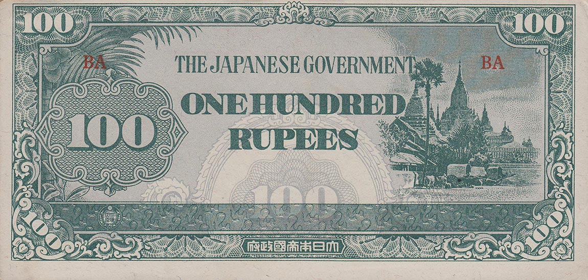 Front of Burma p17b: 100 Rupees from 1944