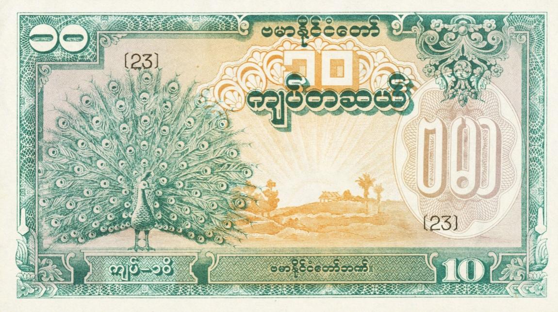 Front of Burma p20a: 10 Kyats from 1944