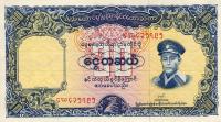 Gallery image for Burma p48a: 10 Kyats from 1958