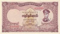 Gallery image for Burma p49a: 20 Kyats from 1958