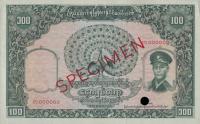 p51s from Burma: 100 Kyats from 1958