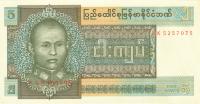 p57 from Burma: 5 Kyats from 1973