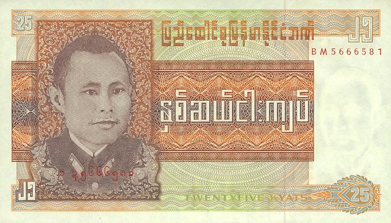 Front of Burma p59: 25 Kyats from 1972