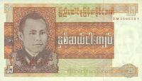 Gallery image for Burma p59: 25 Kyats