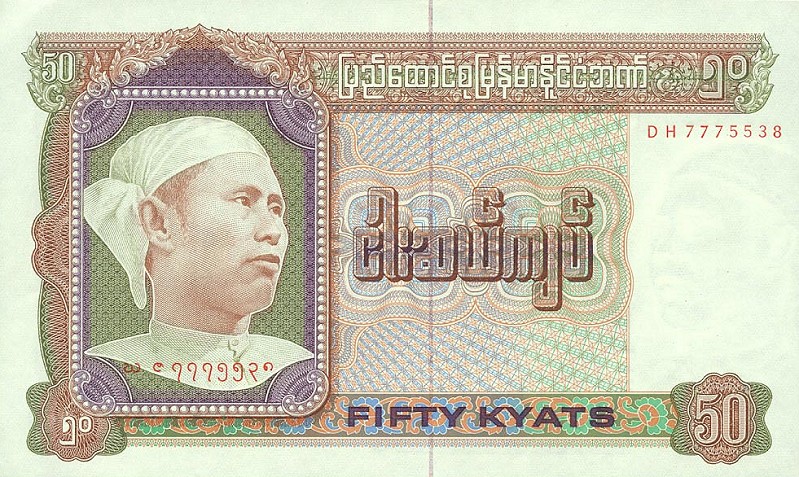 Front of Burma p60: 50 Kyats from 1979