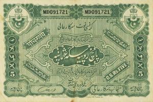 pS263d from India, Princely States: 5 Rupees from 1920