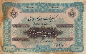 pS266a from India, Princely States: 100 Rupees from 1920