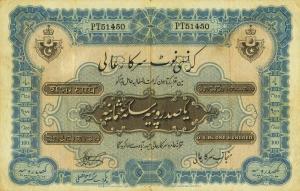 pS266e from India, Princely States: 100 Rupees from 1920