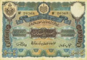 pS275b from India, Princely States: 100 Rupees from 1939