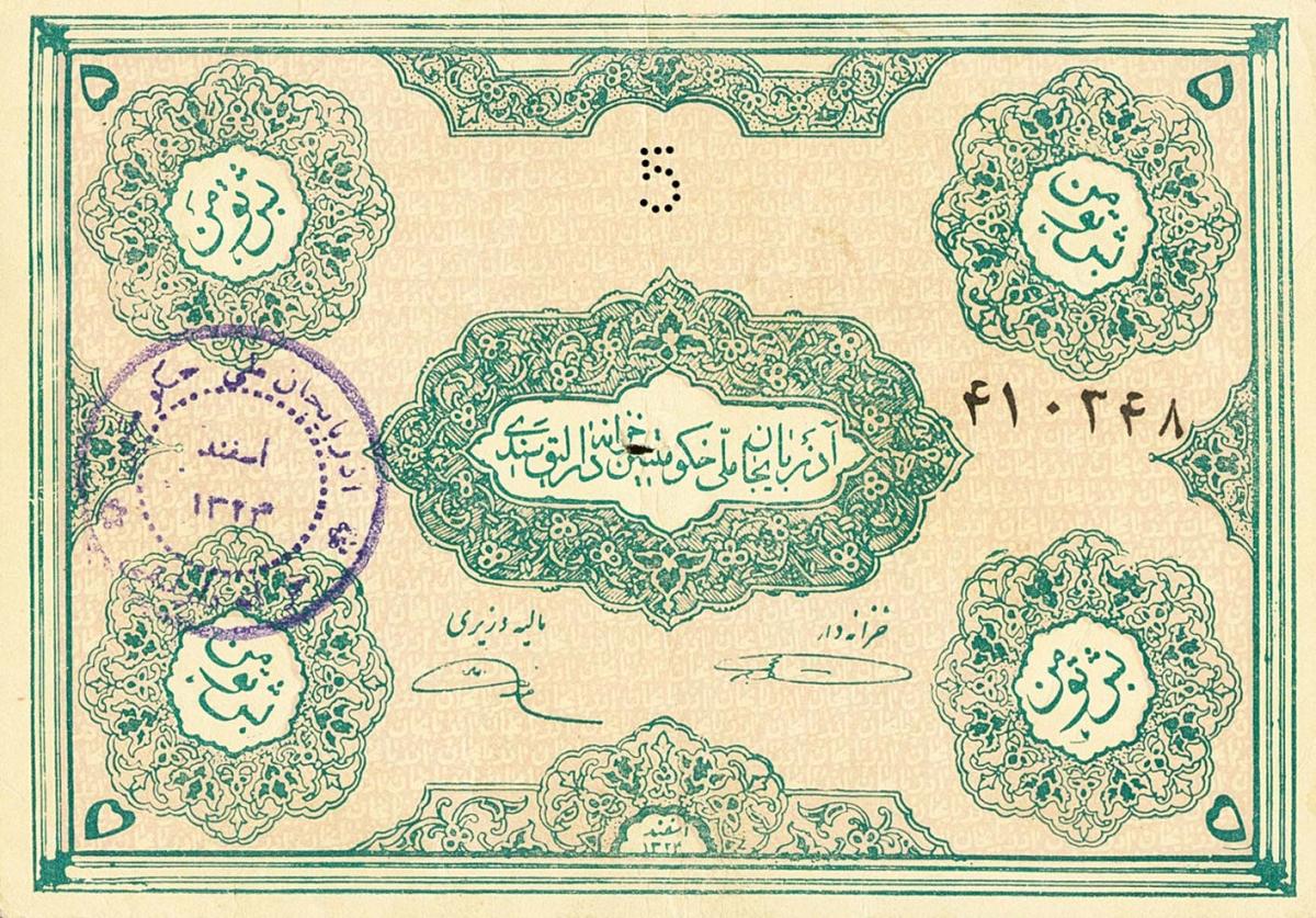 Front of Iranian Azerbaijan pS104a: 5 Tomans from 1946
