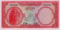 p10b1 from Cambodia: 5 Riels from 1962