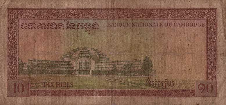 Back of Cambodia p11a1: 10 Riels from 1962