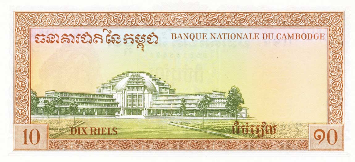 Back of Cambodia p11c: 10 Riels from 1962