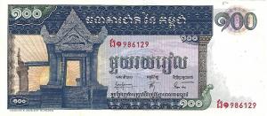 p12a from Cambodia: 100 Riels from 1963