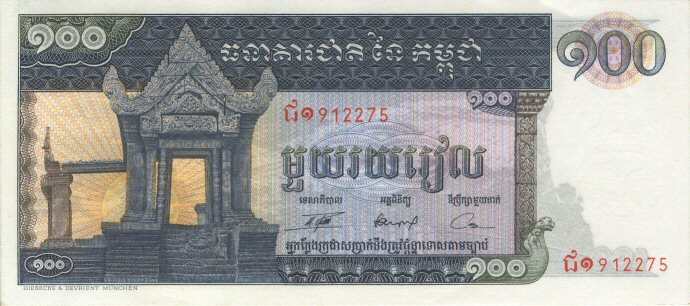 Front of Cambodia p12b: 100 Riels from 1963