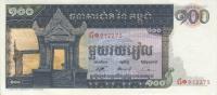 Gallery image for Cambodia p12b: 100 Riels