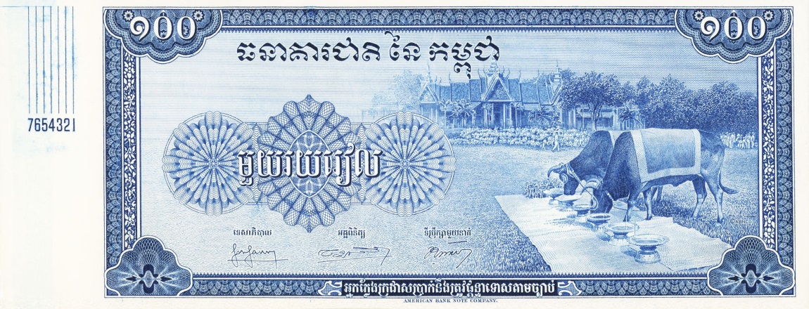 Front of Cambodia p13p: 100 Riels from 1956