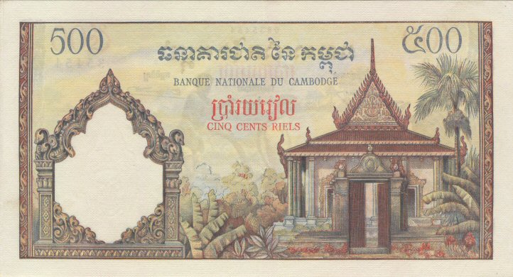 Back of Cambodia p14a: 500 Riels from 1958