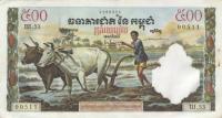 p14c from Cambodia: 500 Riels from 1958