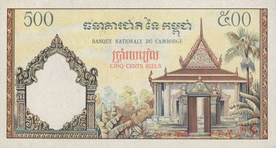 Back of Cambodia p14x2: 500 Riels from 1958