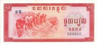 p20a from Cambodia: 1 Riel from 1975
