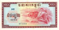 p22a from Cambodia: 10 Riels from 1975